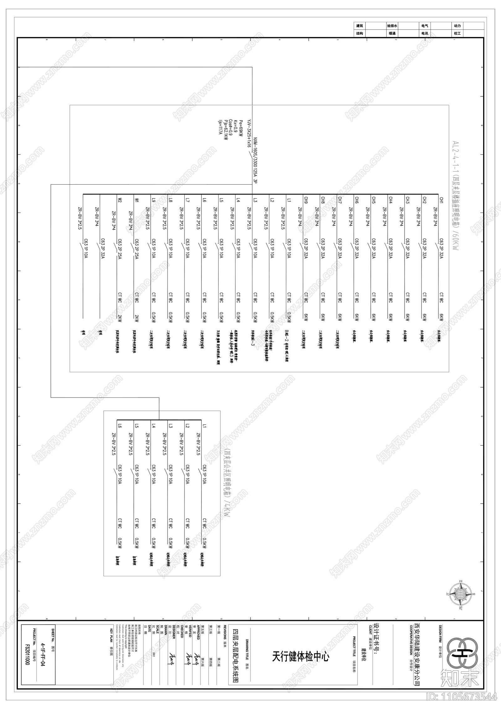 天行健体检中心二次深化电气cad施工图下载【ID:1105673544】