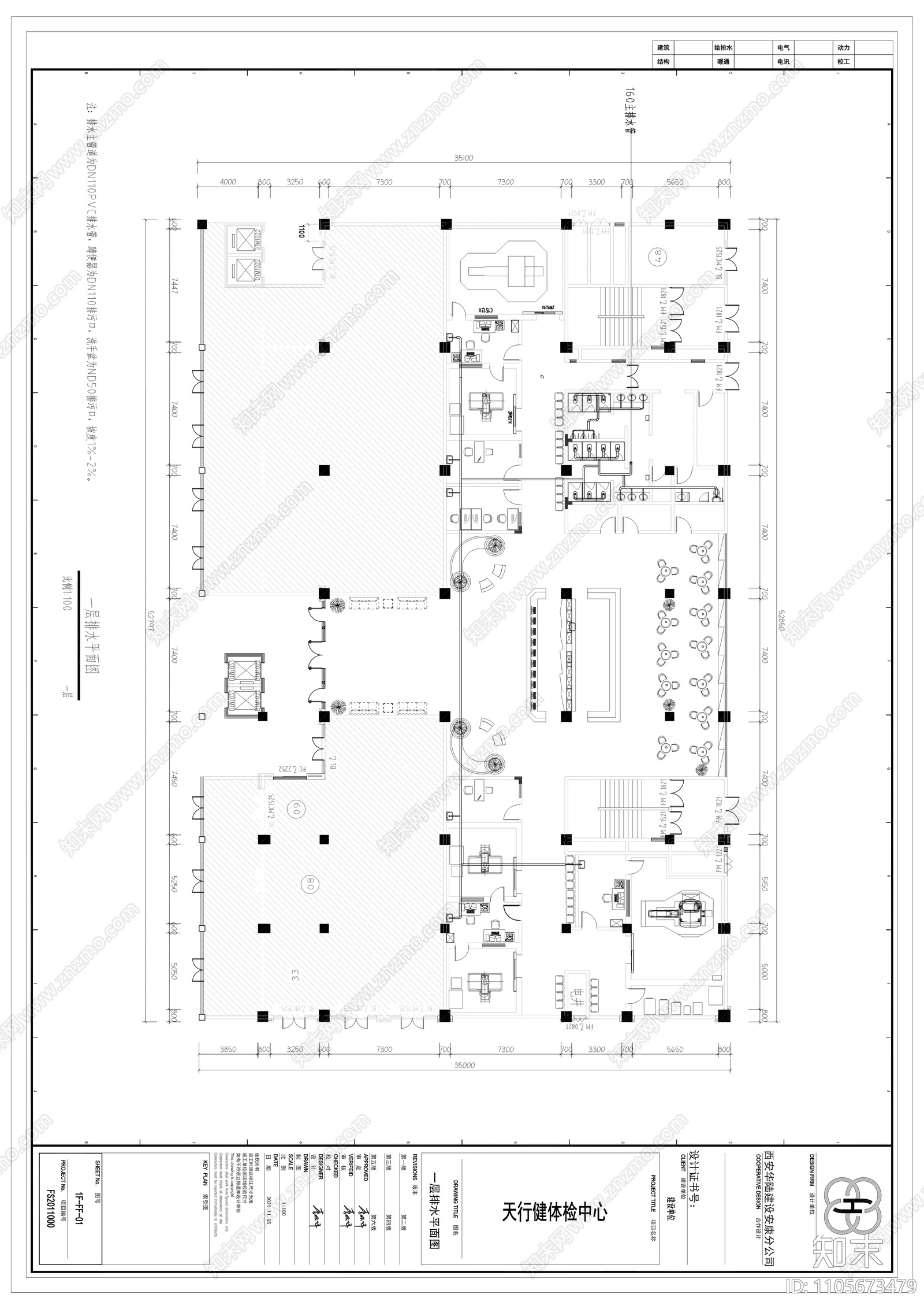 天行健体检中心二次深化给排水cad施工图下载【ID:1105673479】