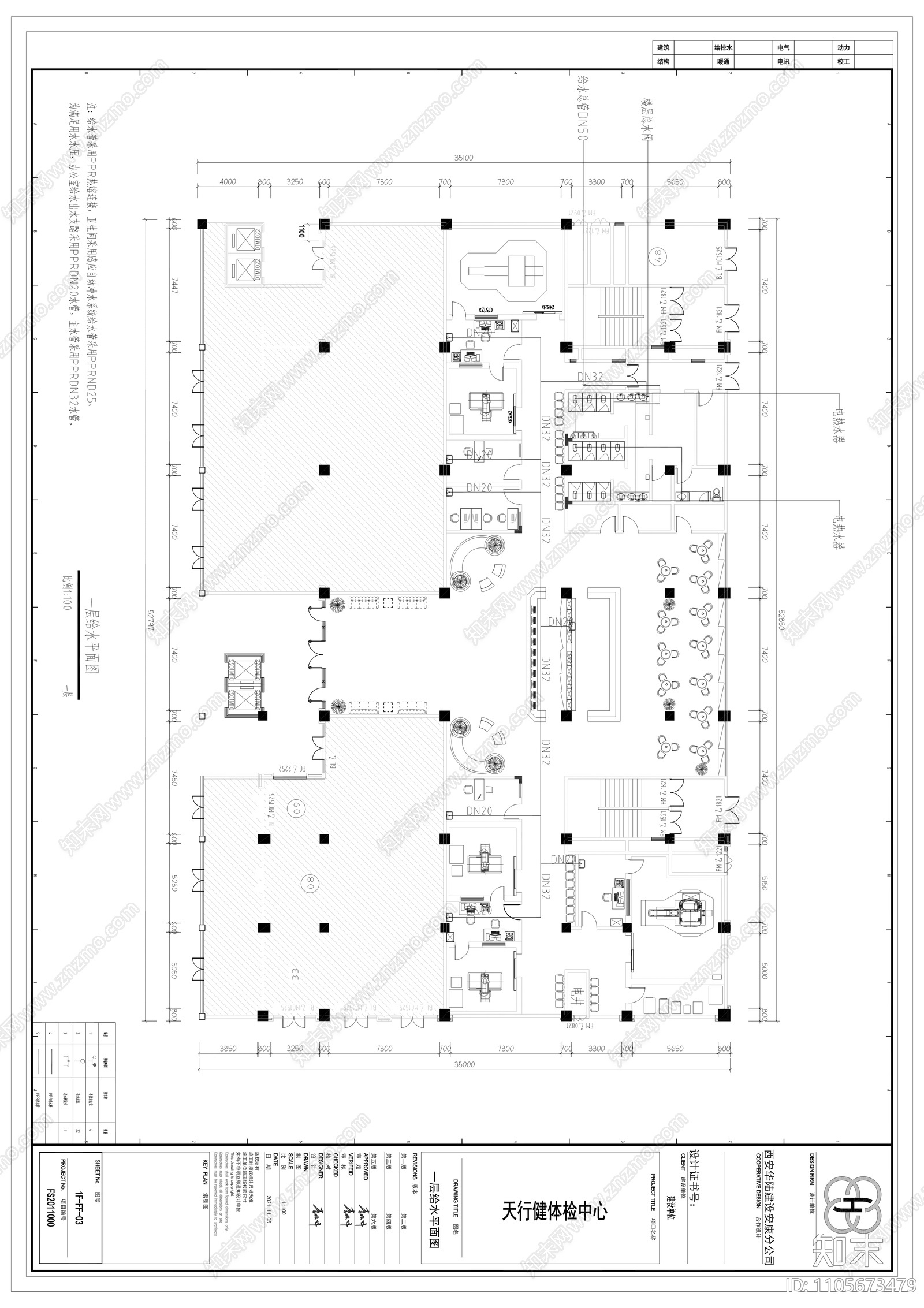 天行健体检中心二次深化给排水cad施工图下载【ID:1105673479】