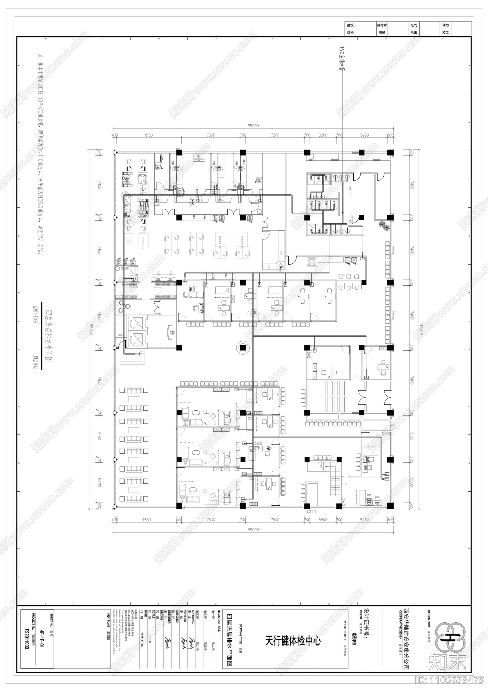 天行健体检中心二次深化给排水cad施工图下载【ID:1105673479】