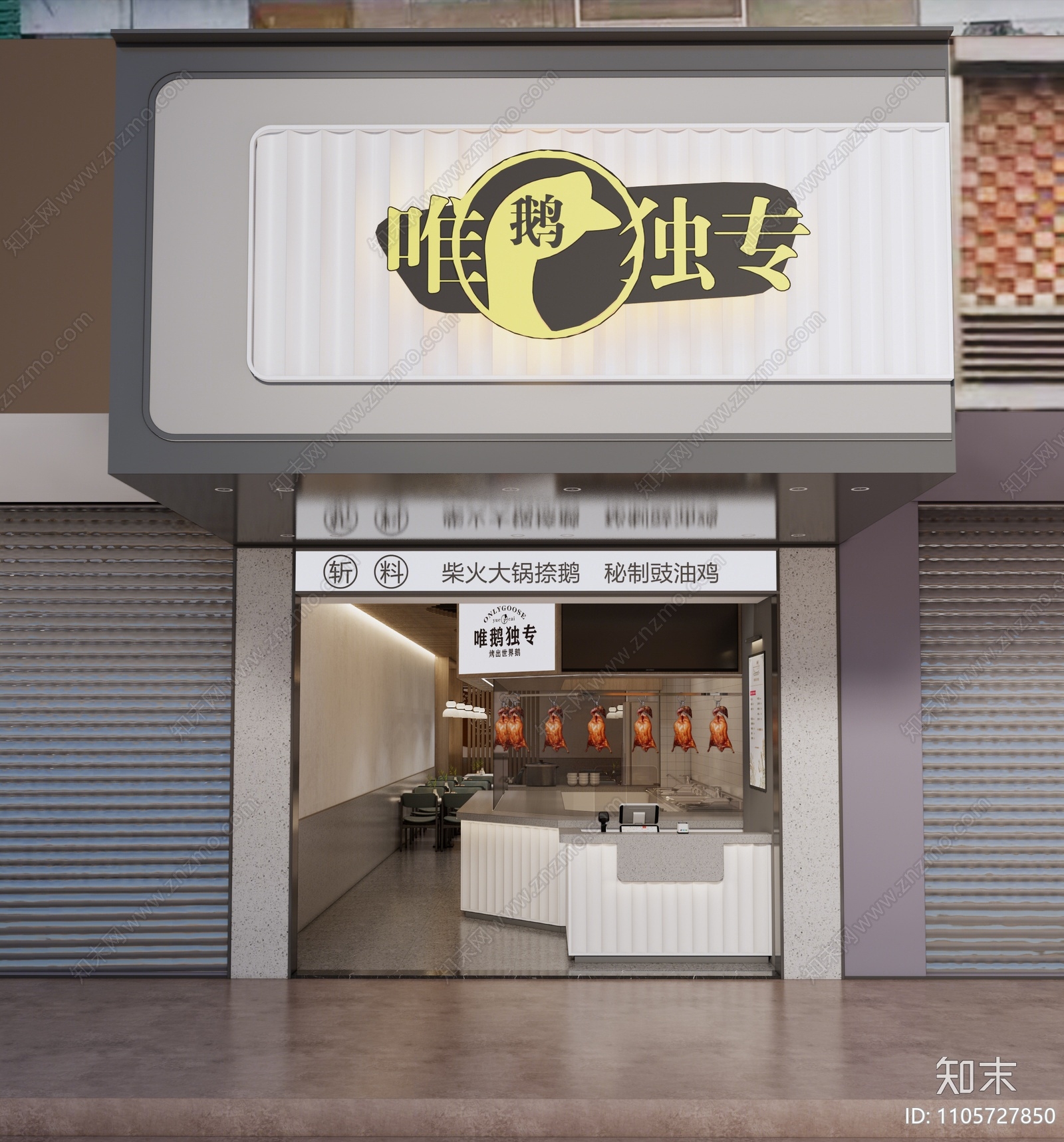 新中式鹅肉快餐店SU模型下载【ID:1105727850】