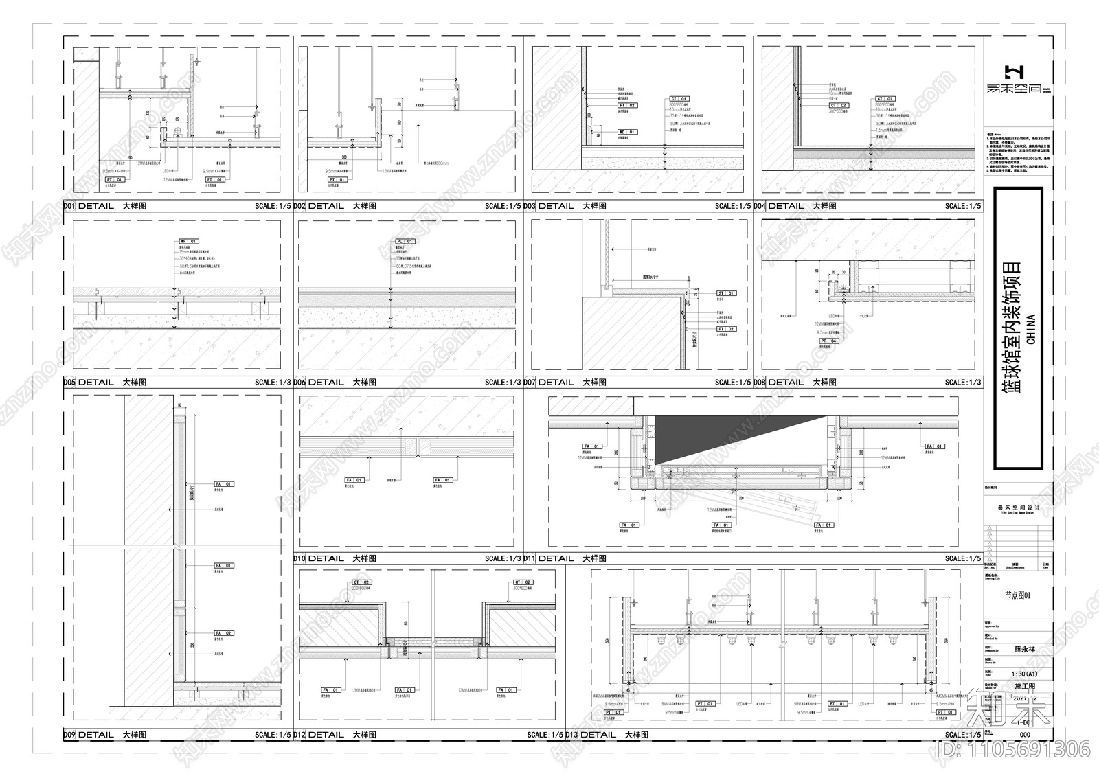 篮球馆施工图施工图下载【ID:1105691306】