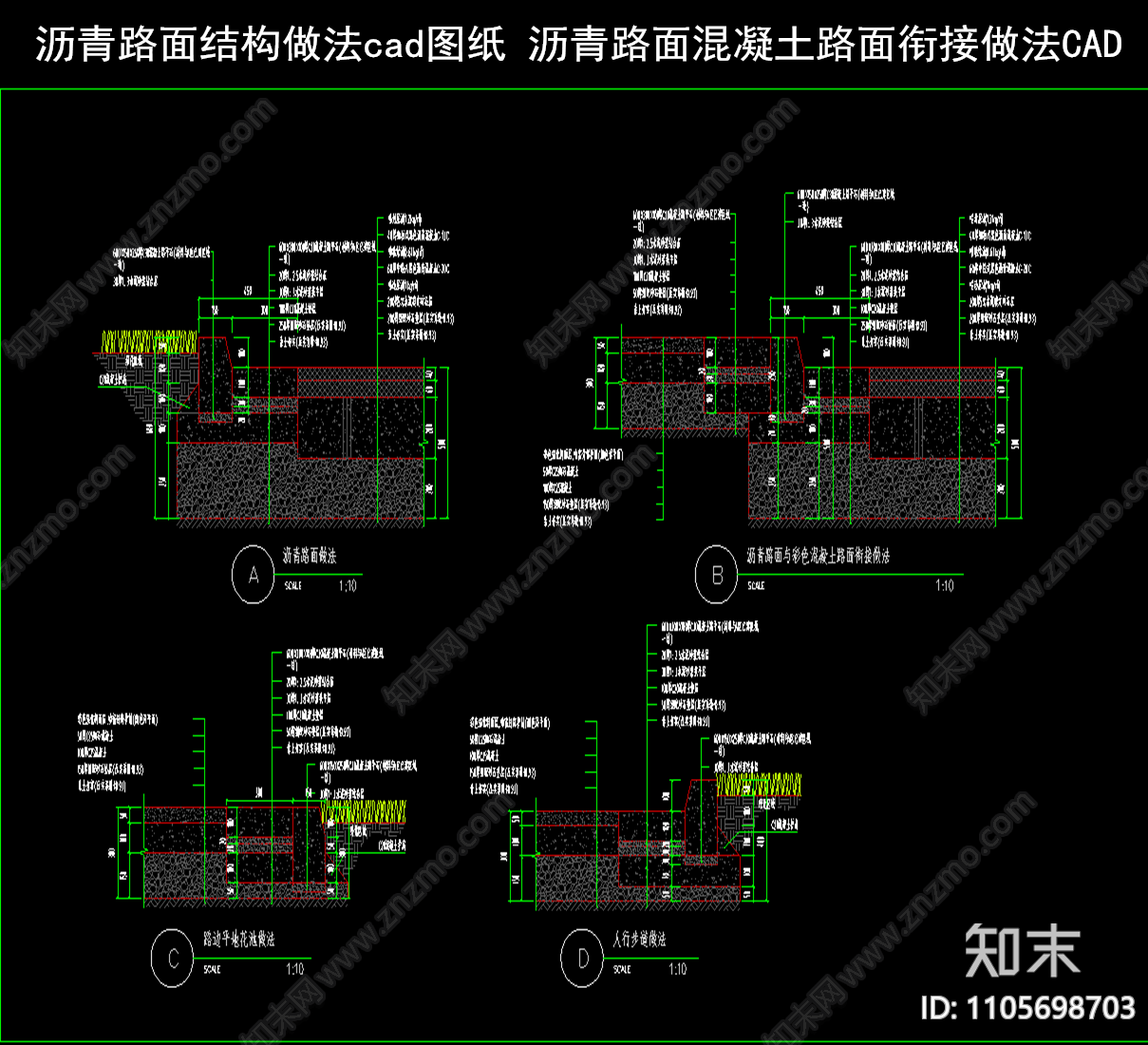 沥青路面结构做法cad图纸施工图下载【ID:1105698703】