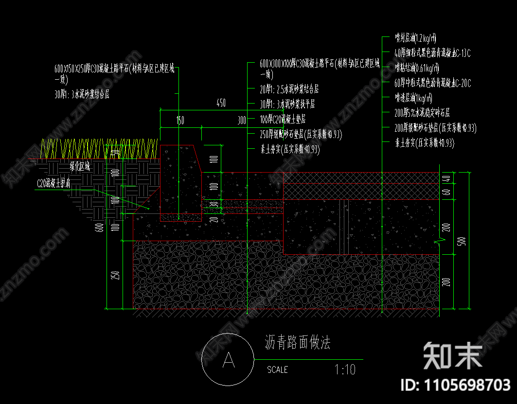 沥青路面结构做法cad图纸施工图下载【ID:1105698703】