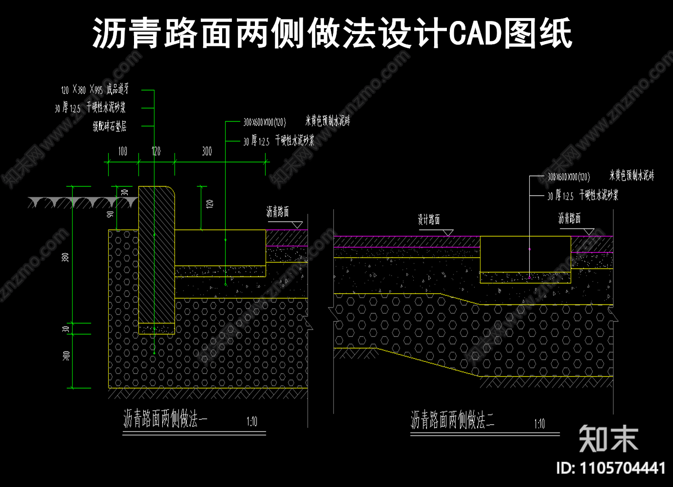 沥青路面两侧做法设计CAD图纸施工图下载【ID:1105704441】