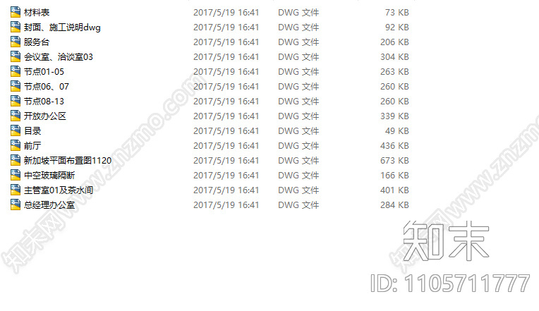 现代办公室cad施工图下载【ID:1105711777】