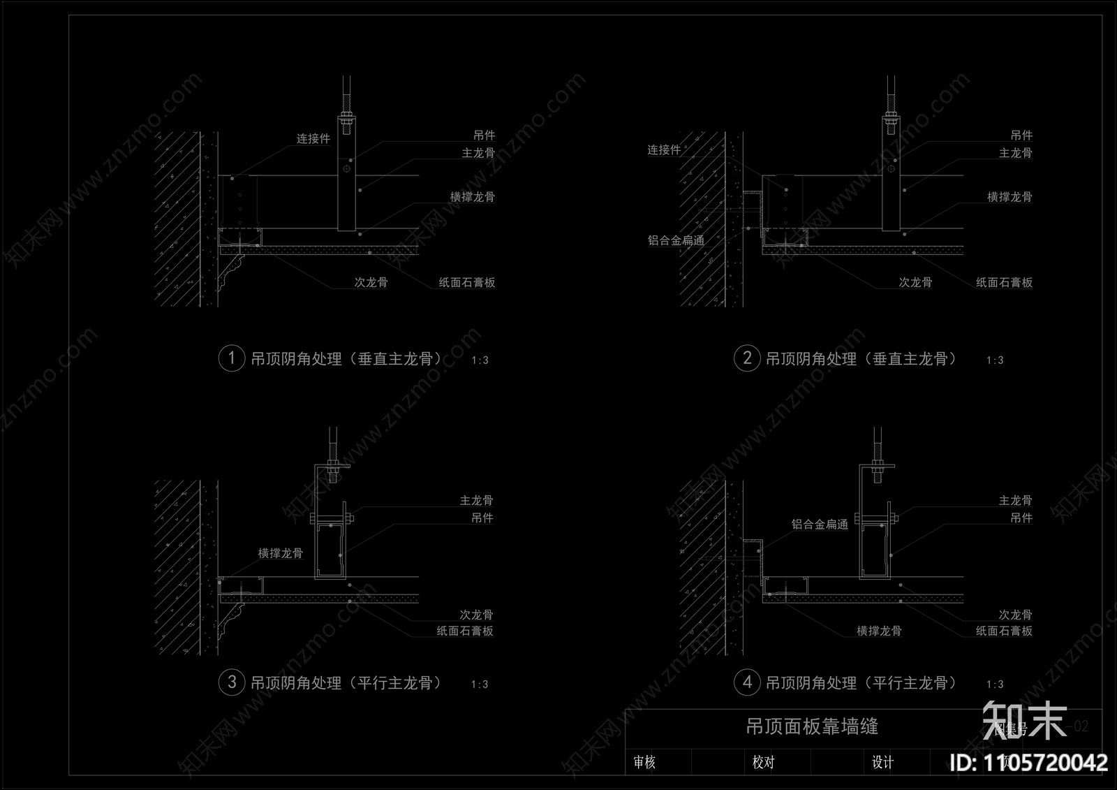 吊顶节点窗帘盒检修口伸缩缝cad施工图下载【ID:1105720042】