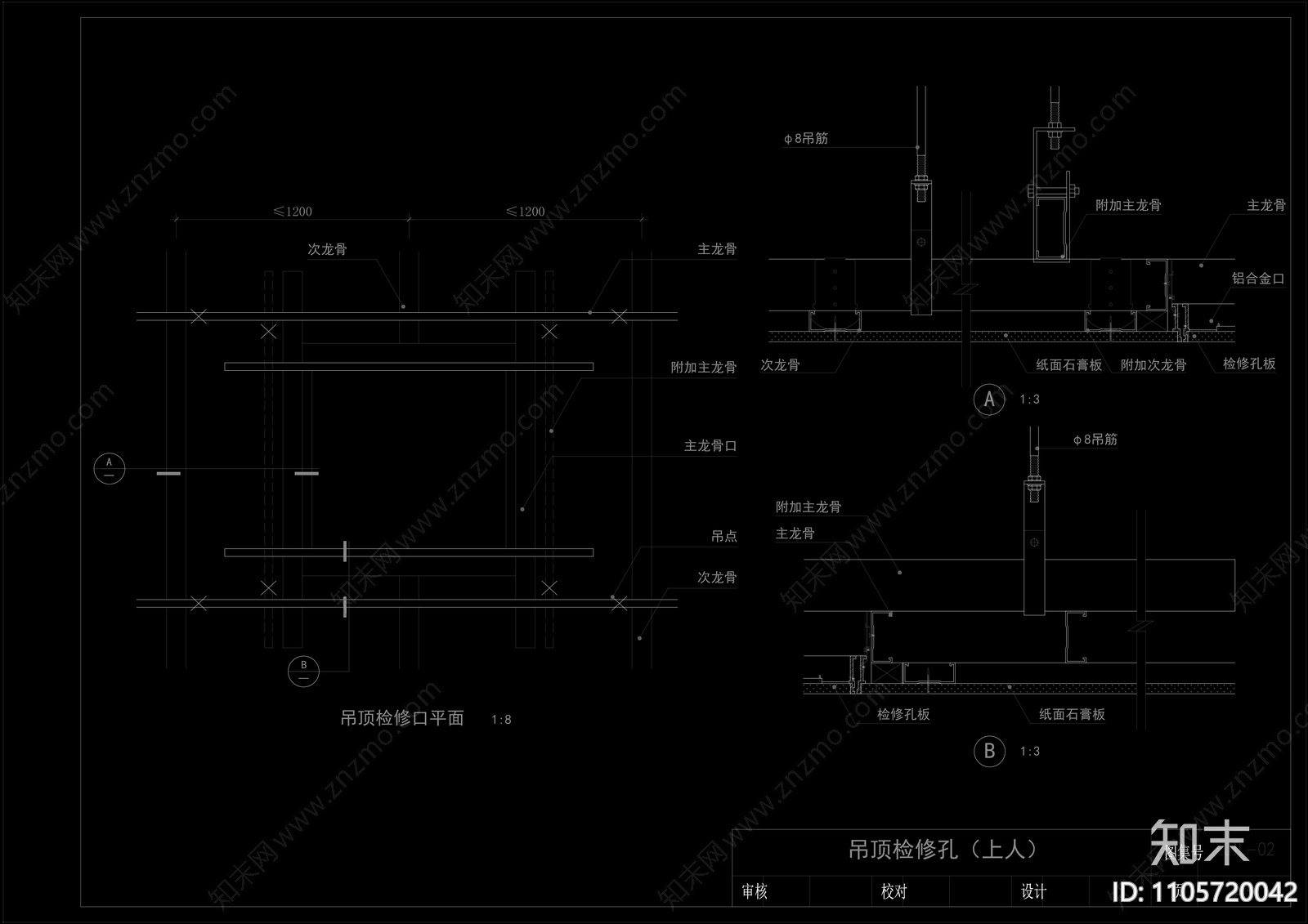 吊顶节点窗帘盒检修口伸缩缝cad施工图下载【ID:1105720042】