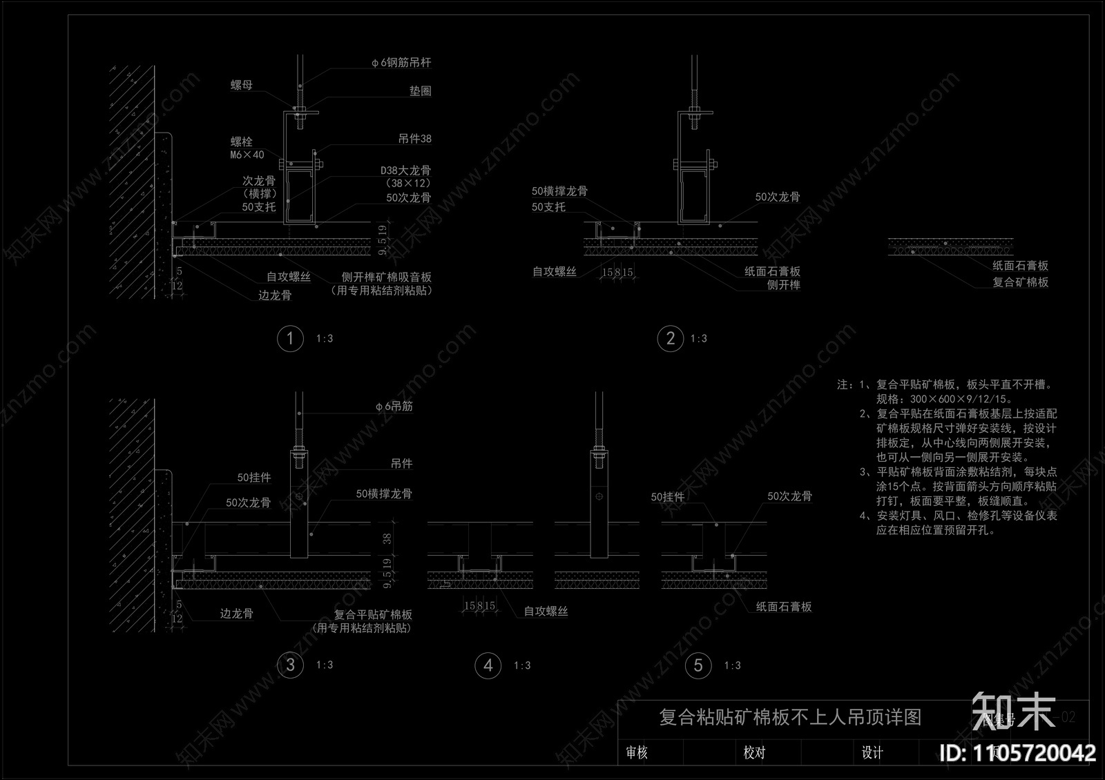 吊顶节点窗帘盒检修口伸缩缝cad施工图下载【ID:1105720042】