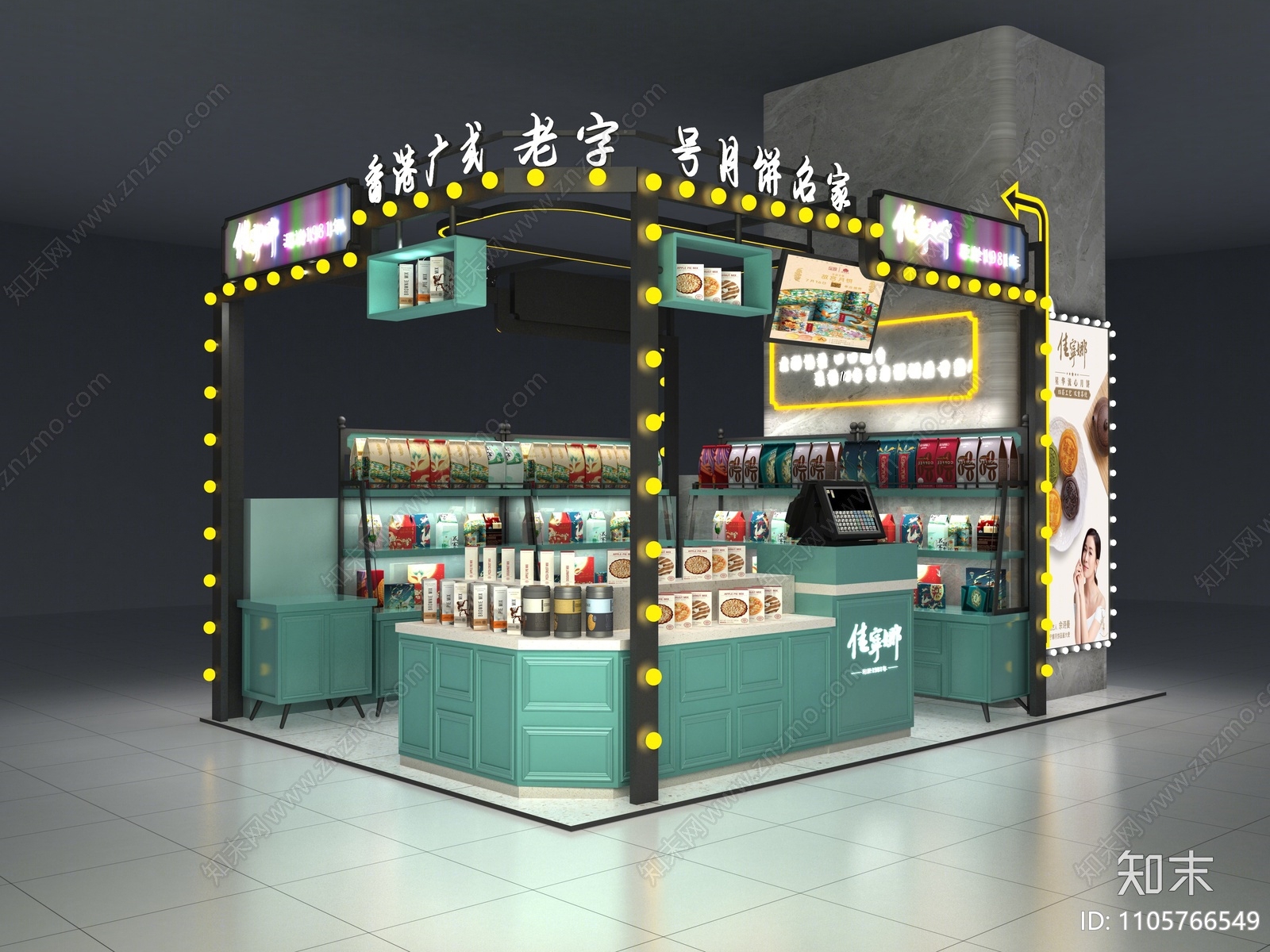 现代食品店3D模型下载【ID:1105766549】