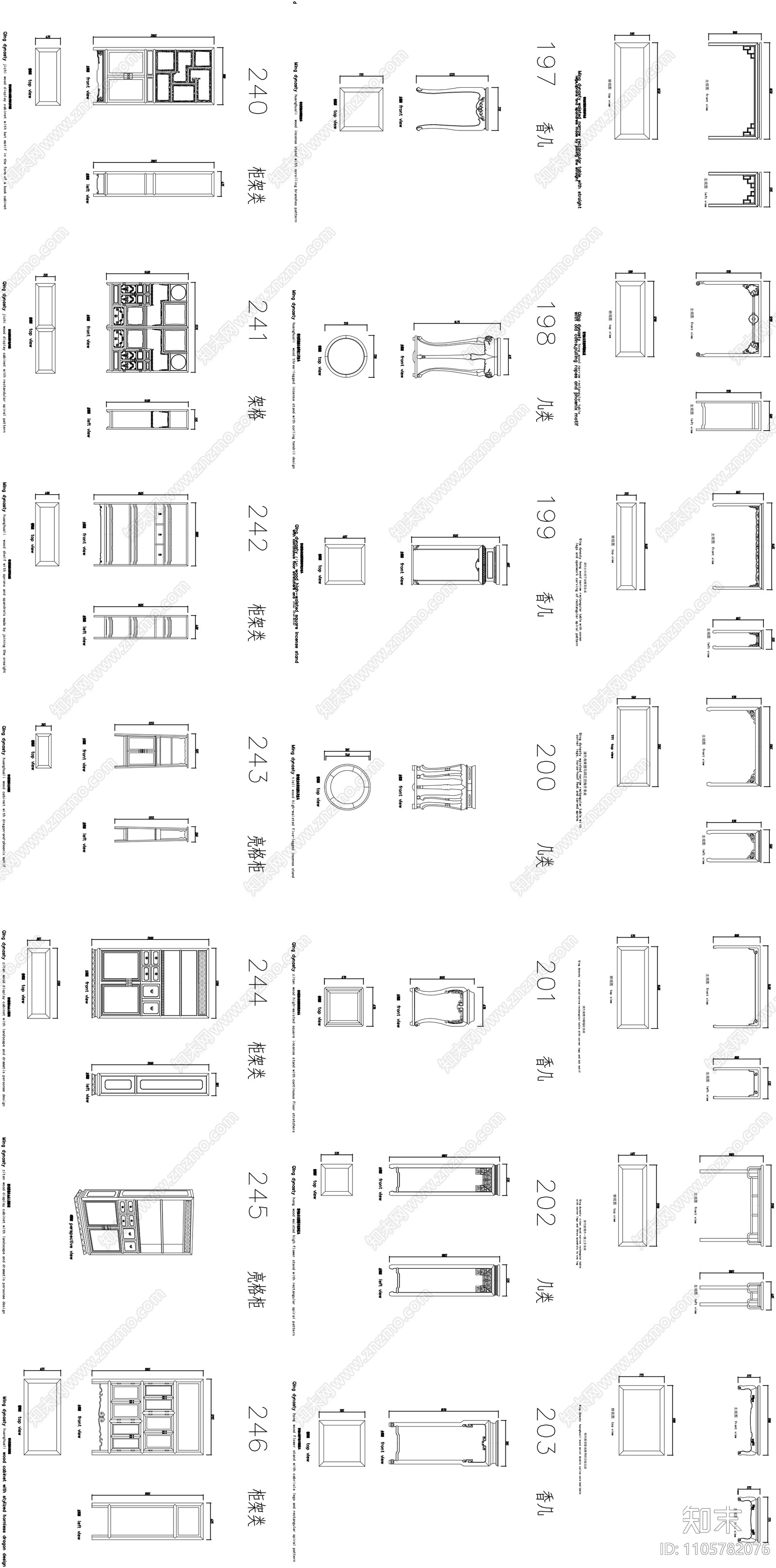 明清家具cad施工图下载【ID:1105782076】