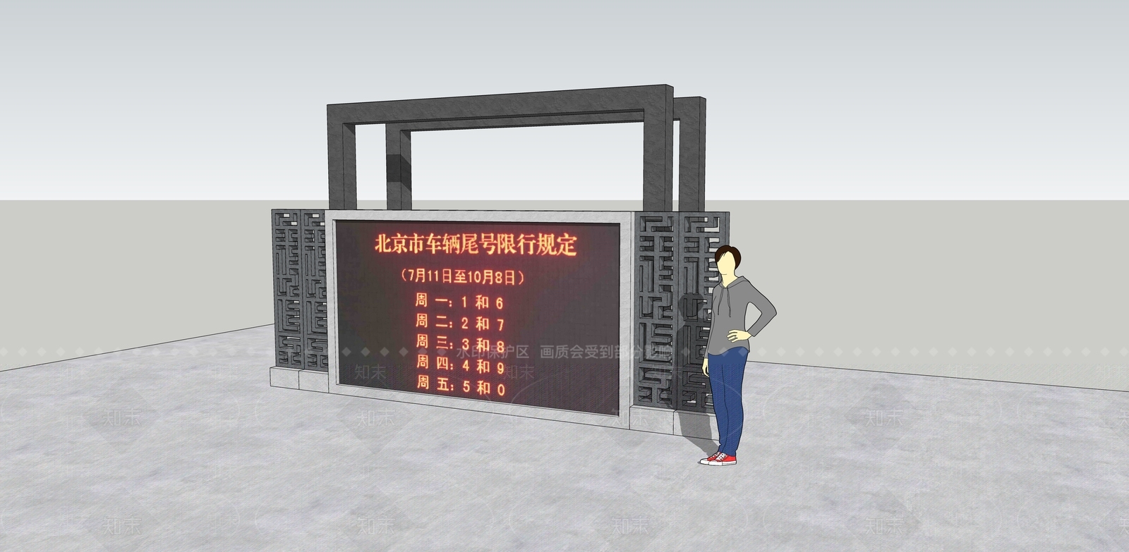 新中式显示屏SU模型下载【ID:1105792126】