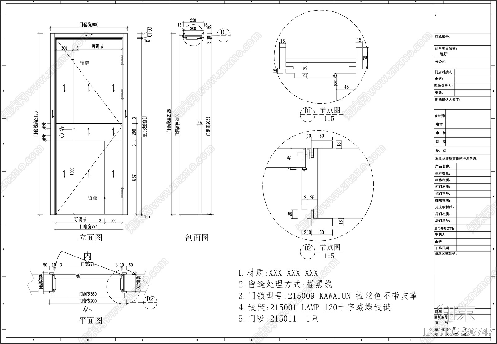 门窗cad施工图下载【ID:1105796747】