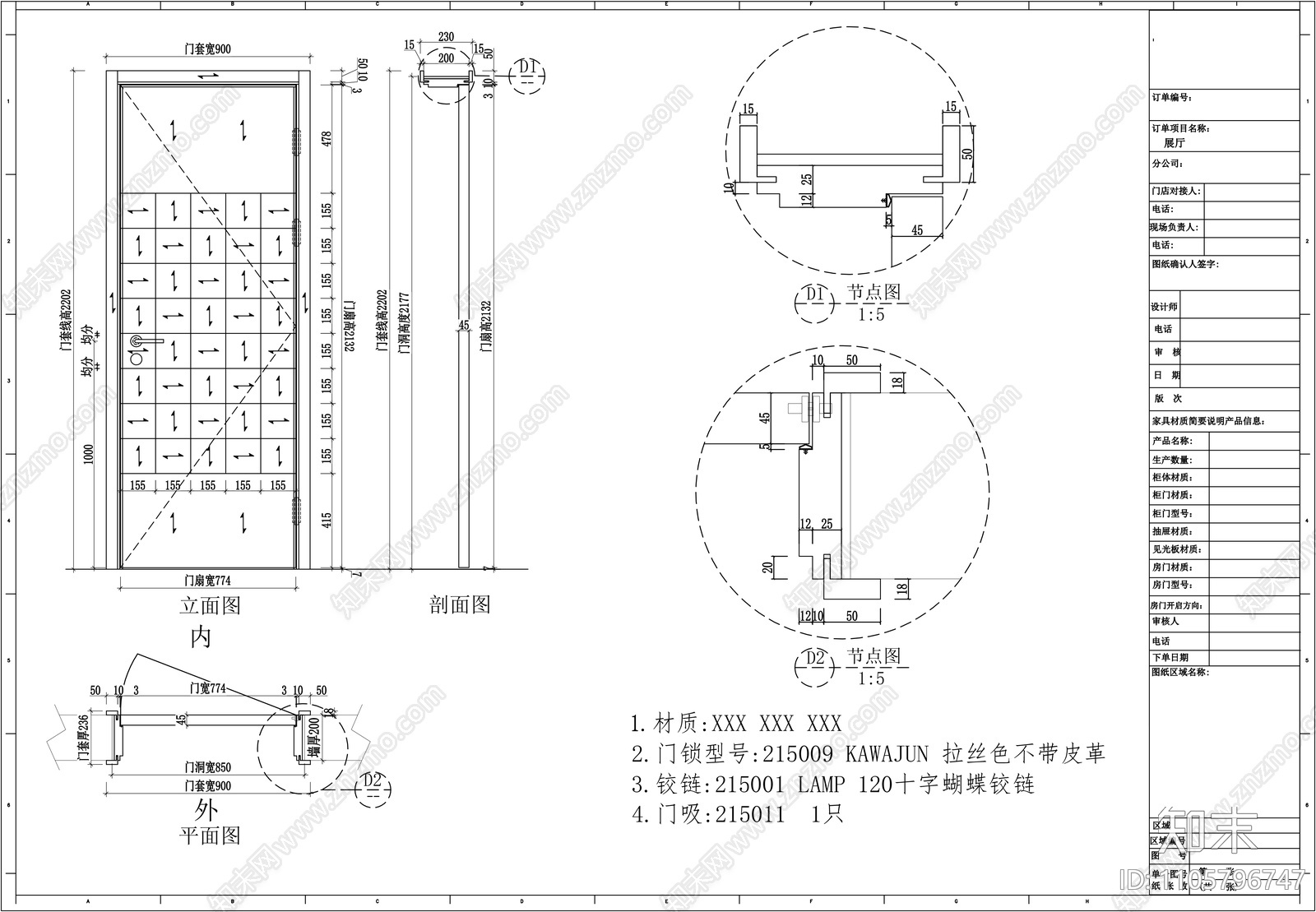 门窗cad施工图下载【ID:1105796747】