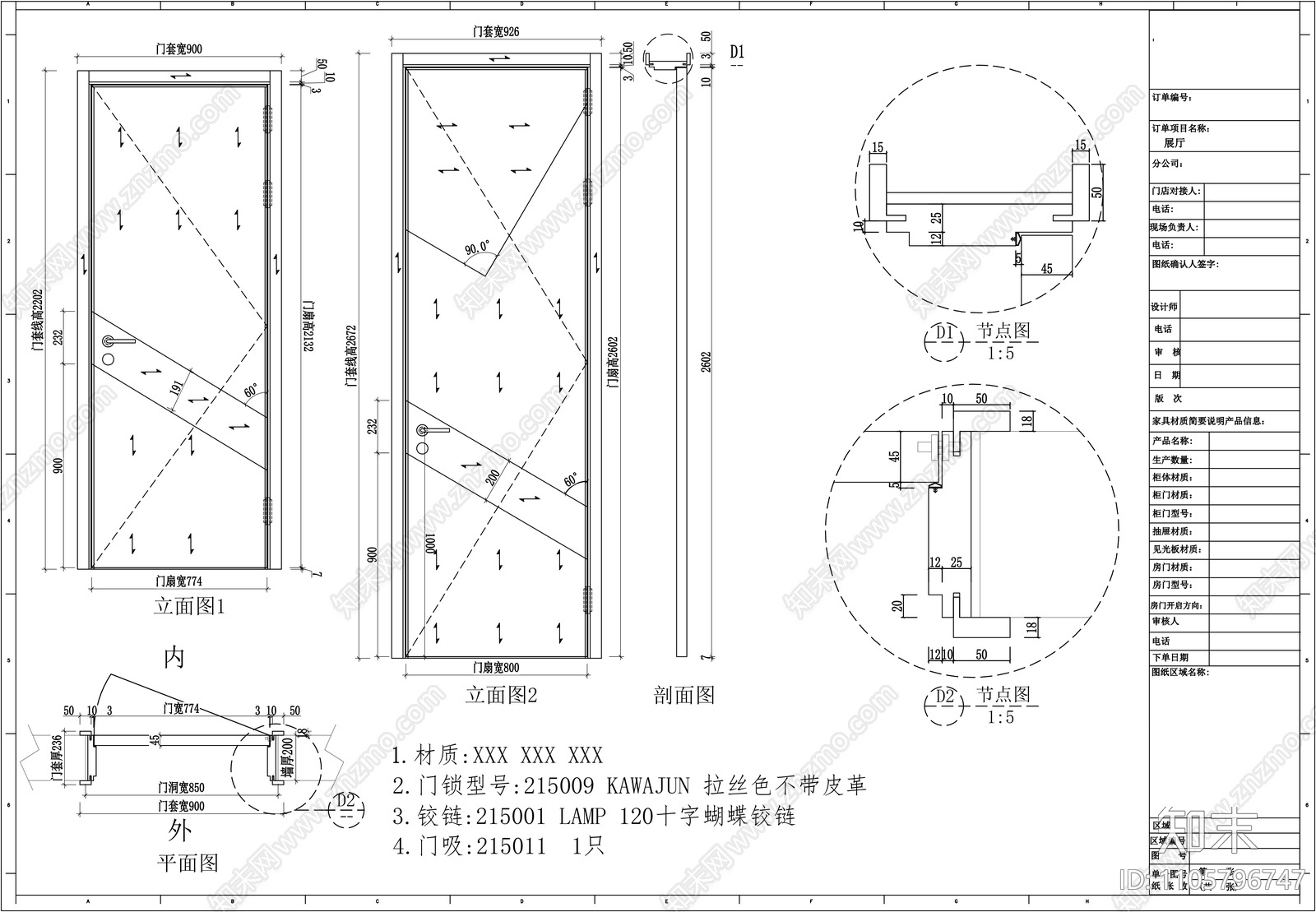 门窗cad施工图下载【ID:1105796747】