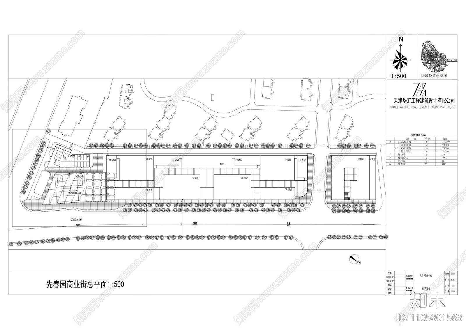 现代简约华汇商业街区cad施工图下载【ID:1105801563】