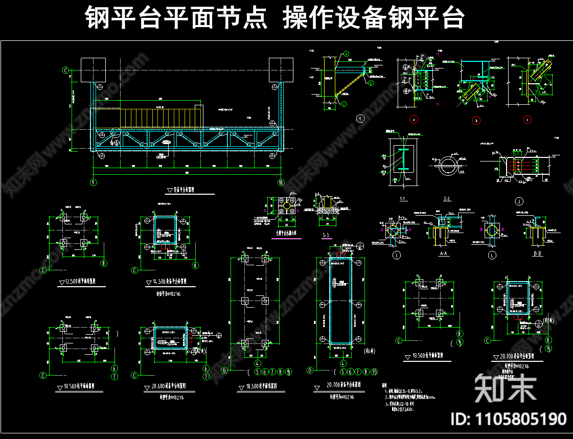 钢平台平面节点CAD图纸施工图下载【ID:1105805190】
