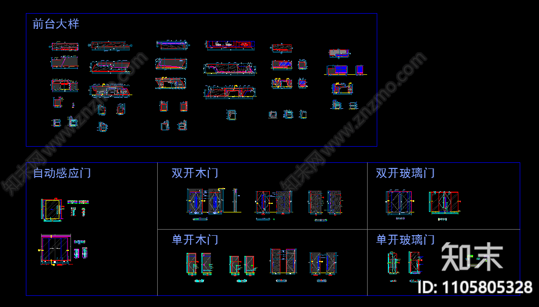 门窗cad施工图下载【ID:1105805328】