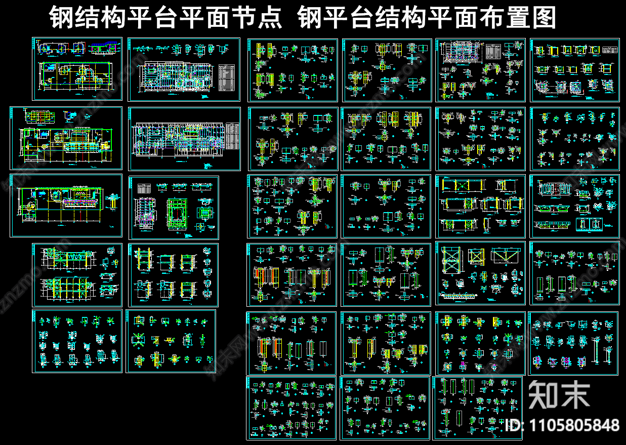钢结构平台平面节点CAD图纸施工图下载【ID:1105805848】