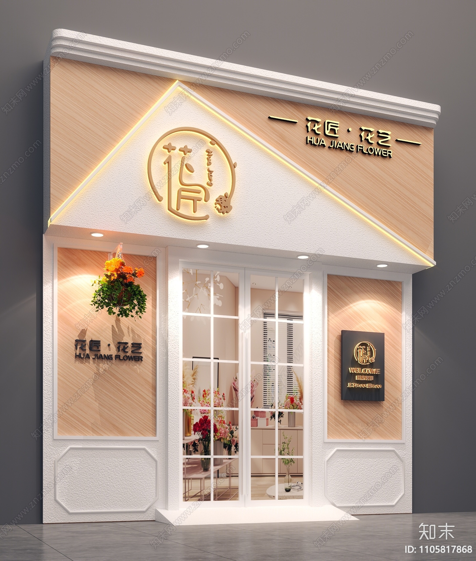 現代花店門頭門面3d模型下載