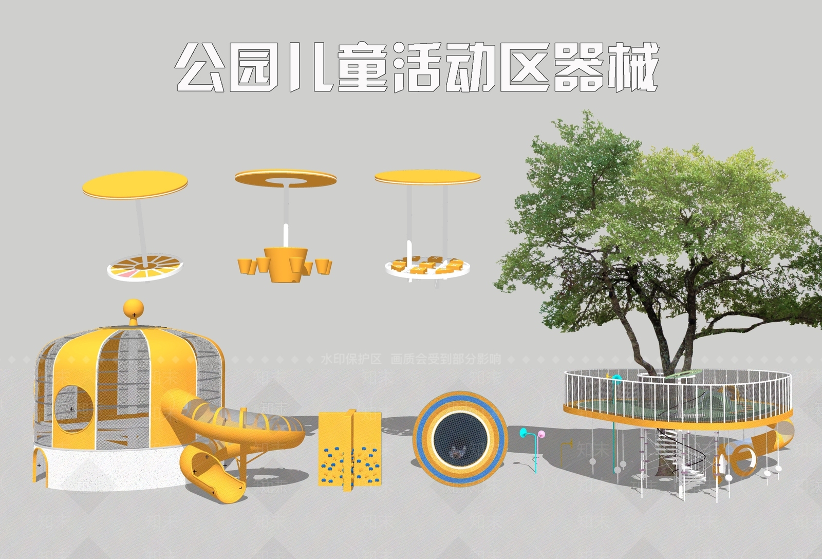 现代儿童游乐器械SU模型下载【ID:1105820256】