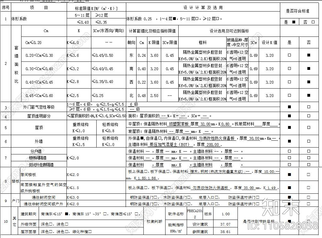 碧桂园镜湖世家幼儿圆cad施工图下载【ID:1105828058】