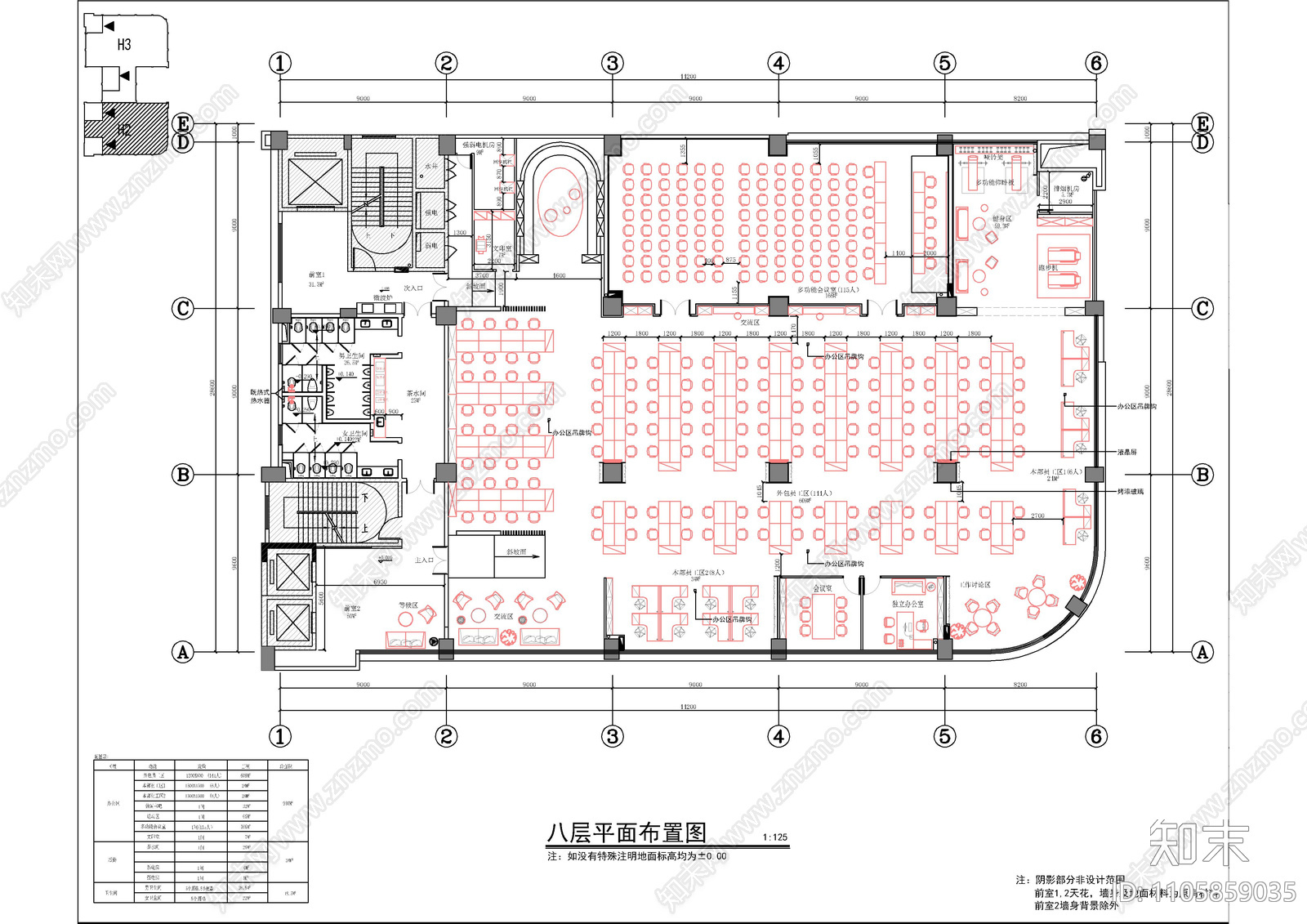 5000㎡科技中心职场施工图cad施工图下载【ID:1105859035】