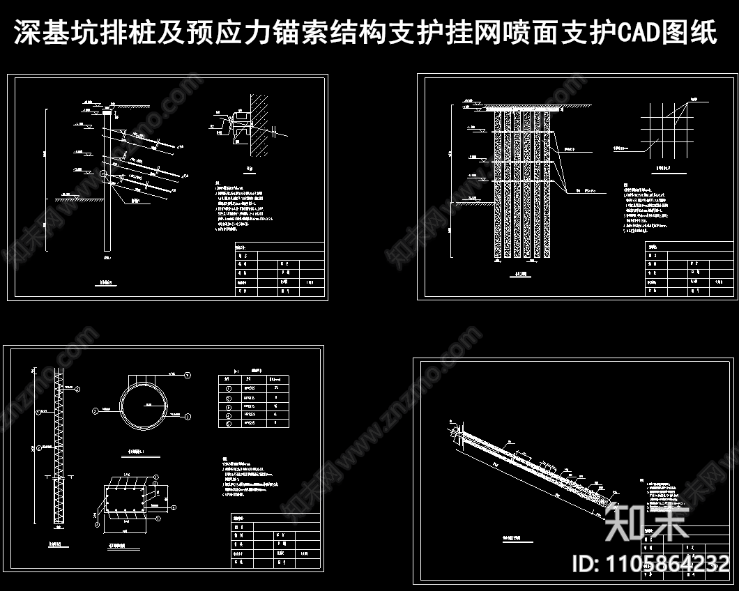混凝土结构CAD图纸