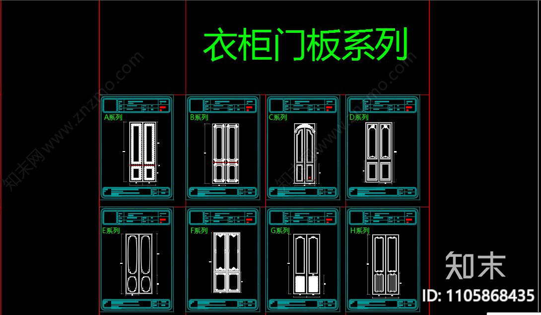 整木柜类柜体柜门cad施工图下载【ID:1105868435】