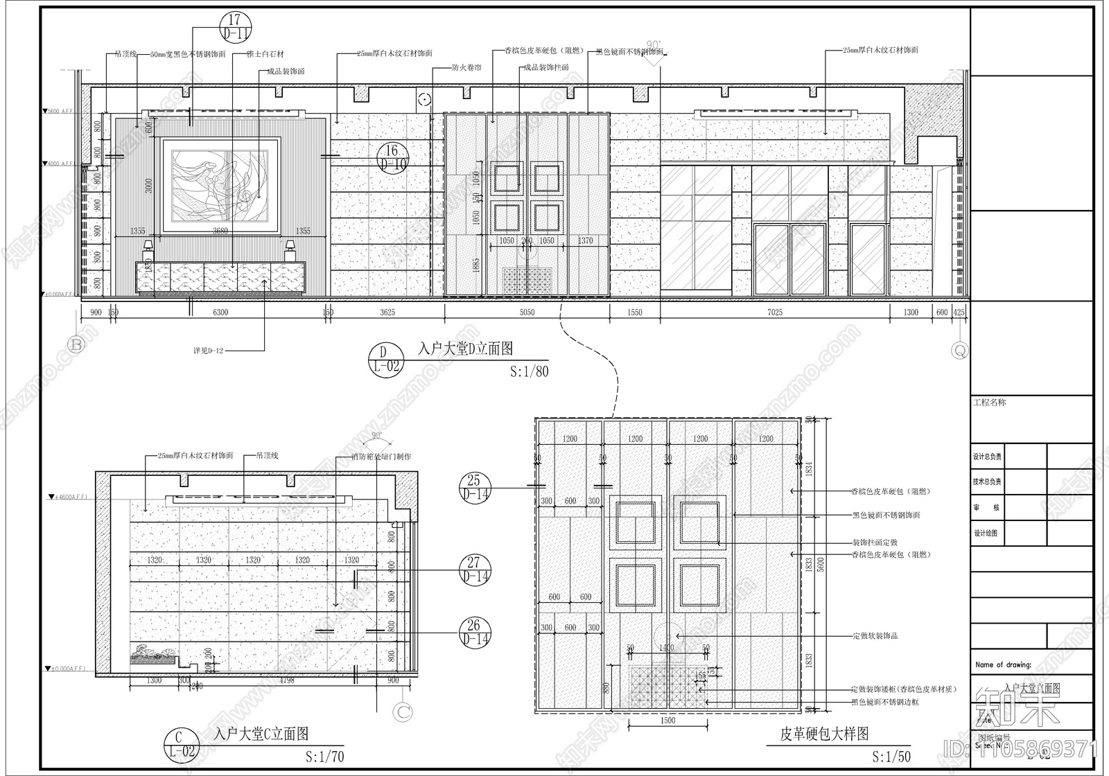 办公大楼大堂及电梯间施工详图cad施工图下载【ID:1105869371】