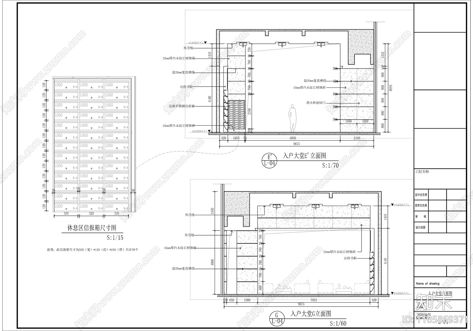 办公大楼大堂及电梯间施工详图cad施工图下载【ID:1105869371】