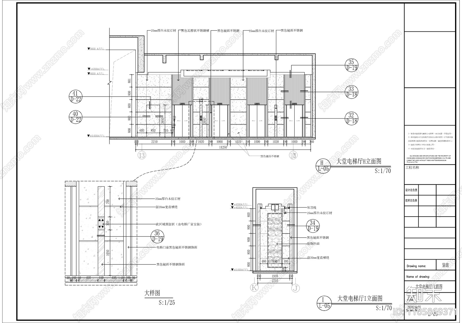 办公大楼大堂及电梯间施工详图cad施工图下载【ID:1105869371】