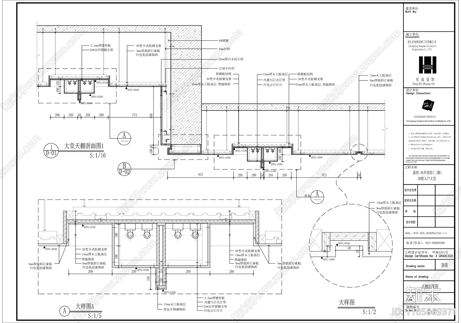 办公大楼大堂及电梯间施工详图cad施工图下载【ID:1105869371】