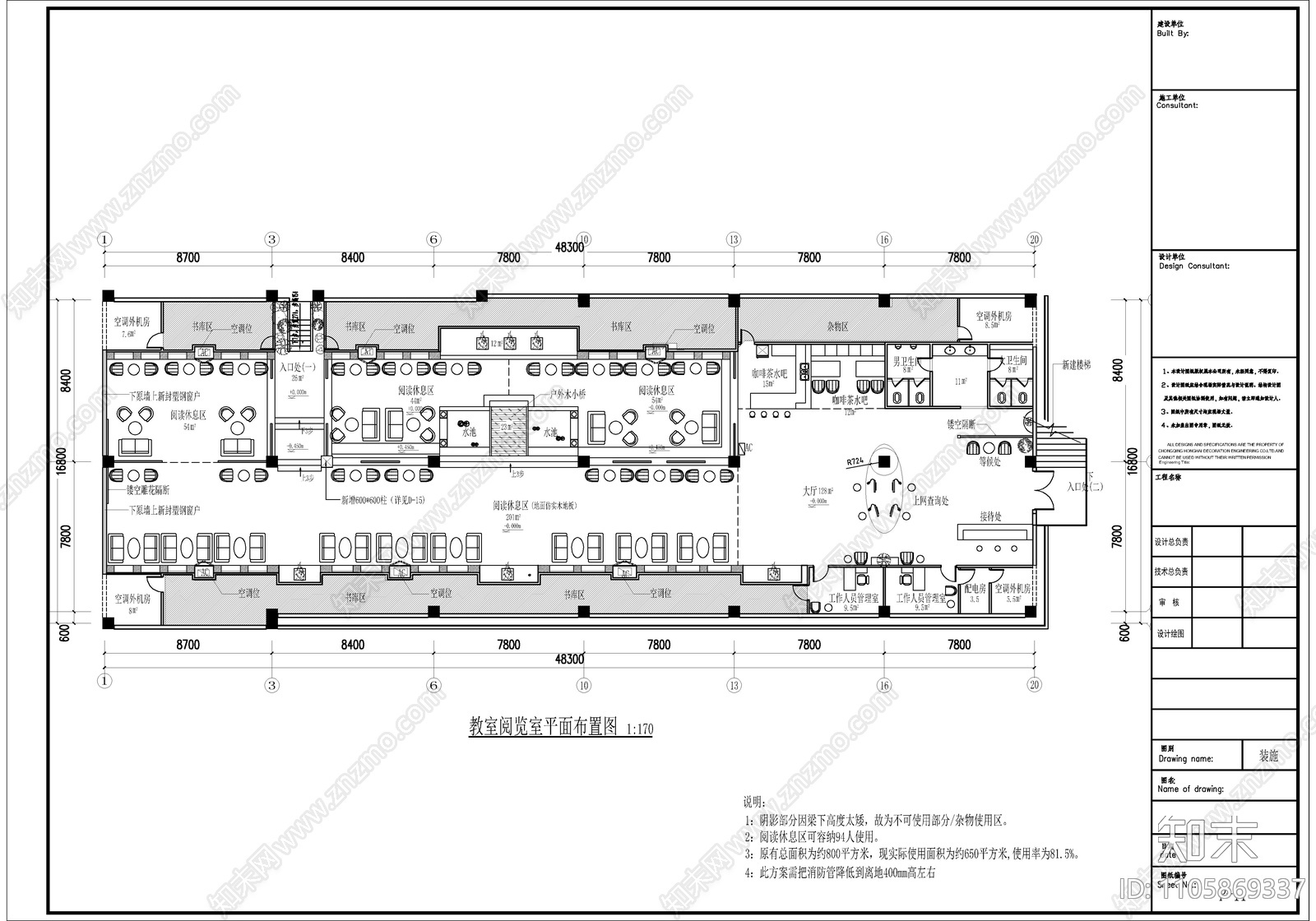 书吧全套施工详图施工图下载【ID:1105869337】