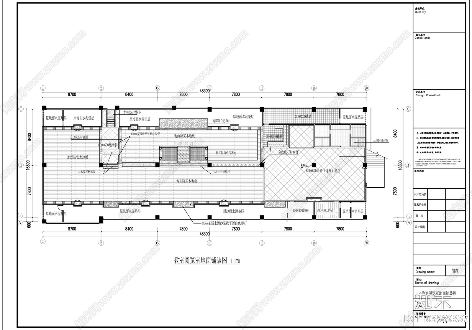 书吧全套施工详图cad施工图下载【ID:1105869337】