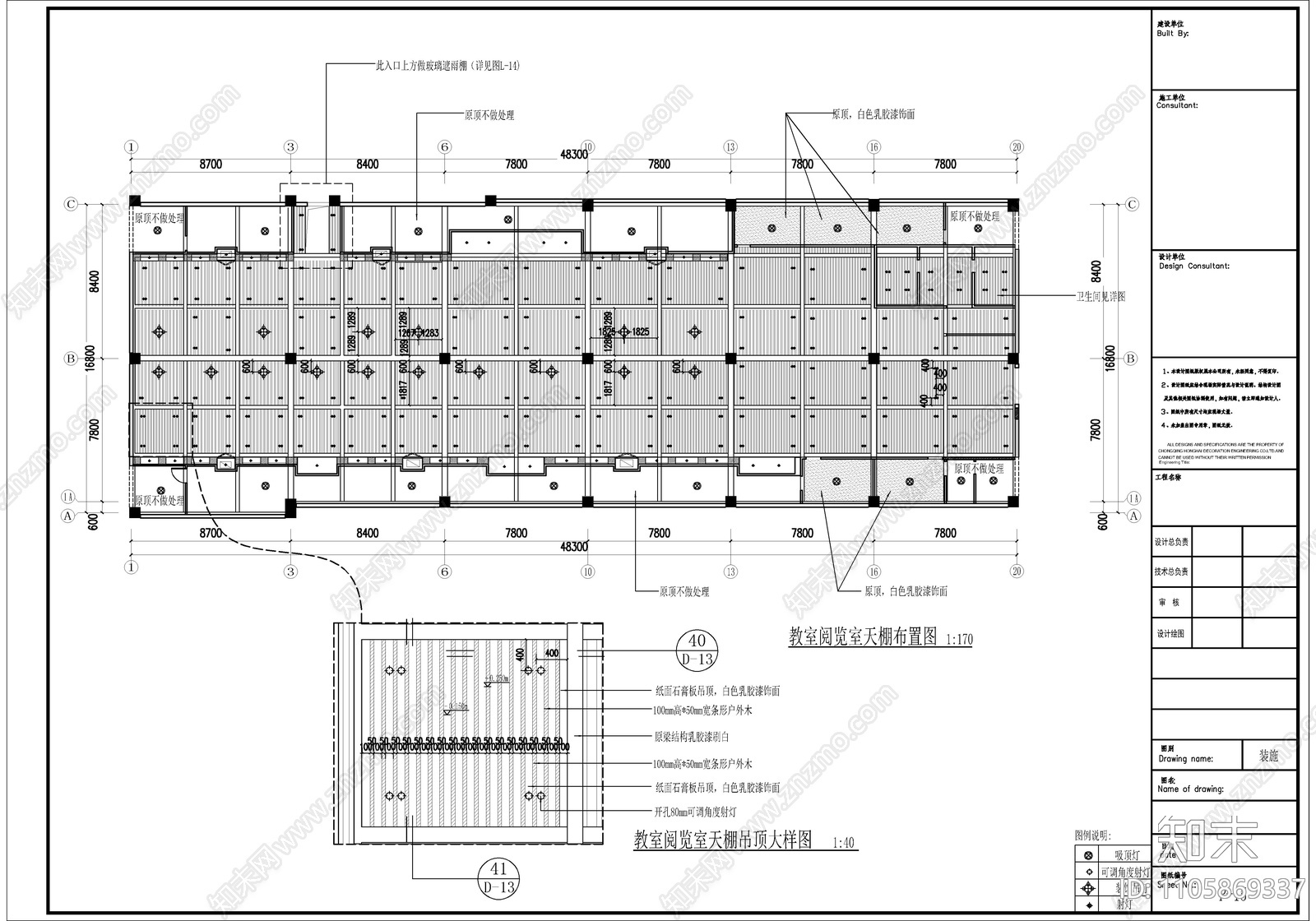 书吧全套施工详图cad施工图下载【ID:1105869337】