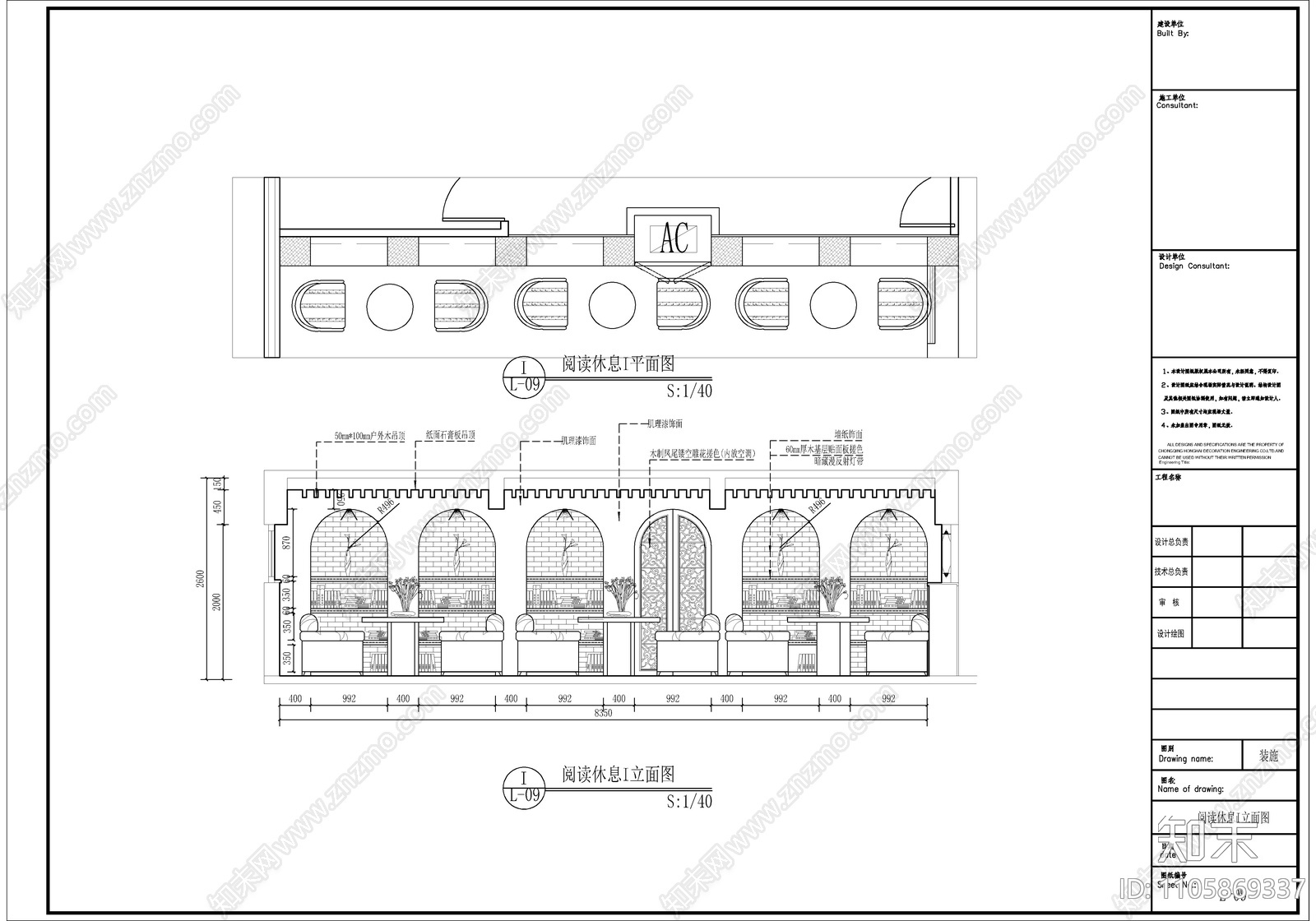 书吧全套施工详图cad施工图下载【ID:1105869337】