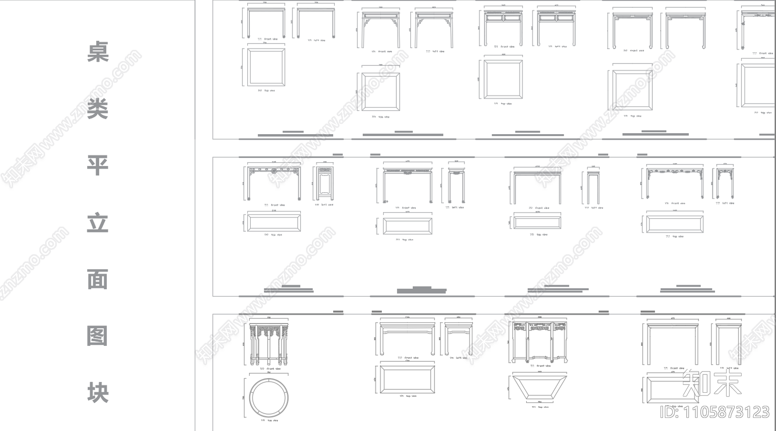 中式桌子平立面图块施工图下载【ID:1105873123】