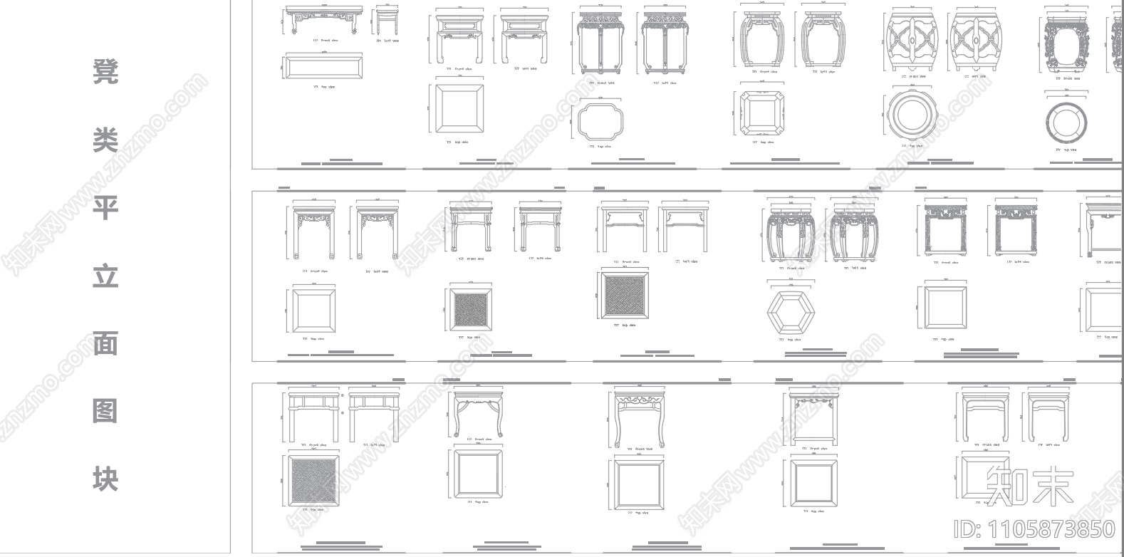 中式凳子类平立面图块施工图下载【ID:1105873850】