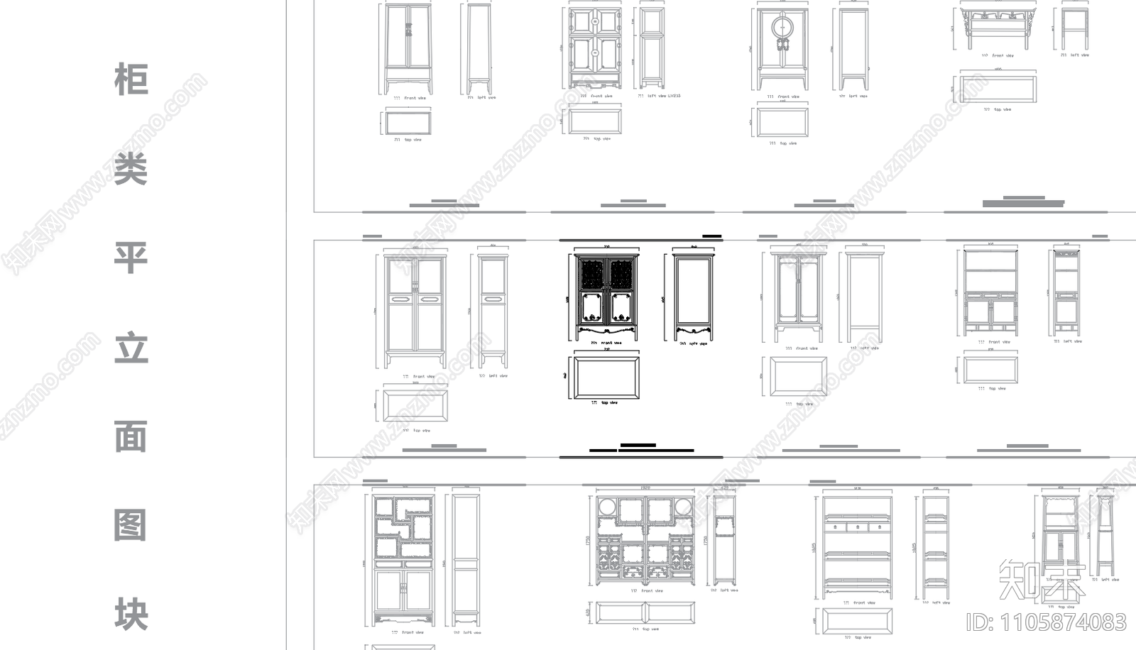 中式柜子平立面图块合集施工图下载【ID:1105874083】