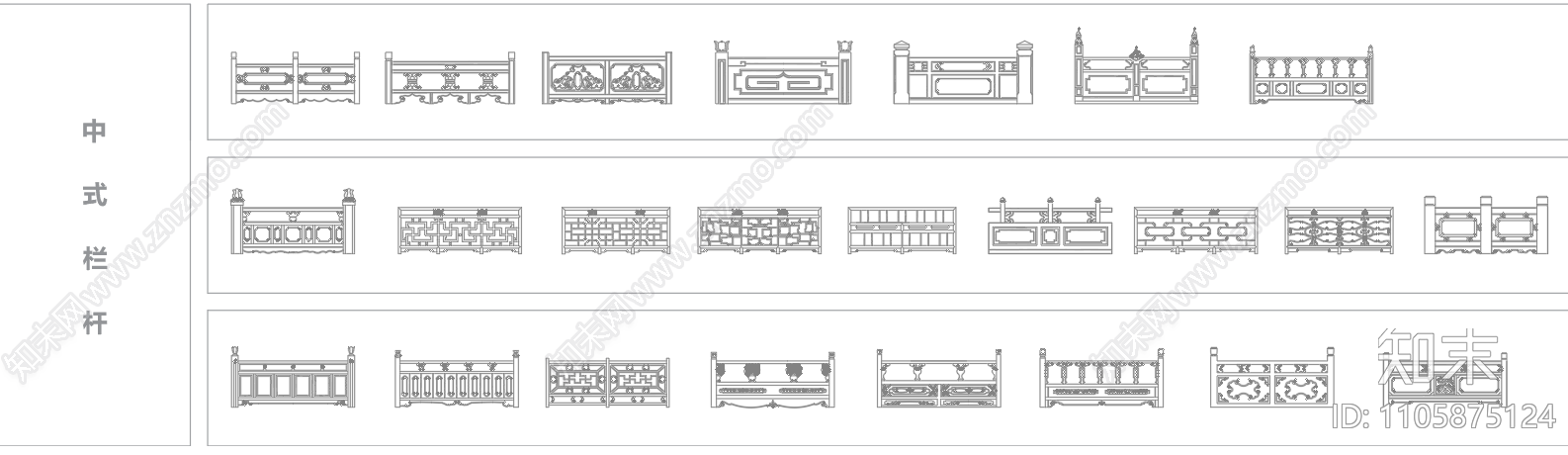 中式栏杆图块合集cad施工图下载【ID:1105875124】