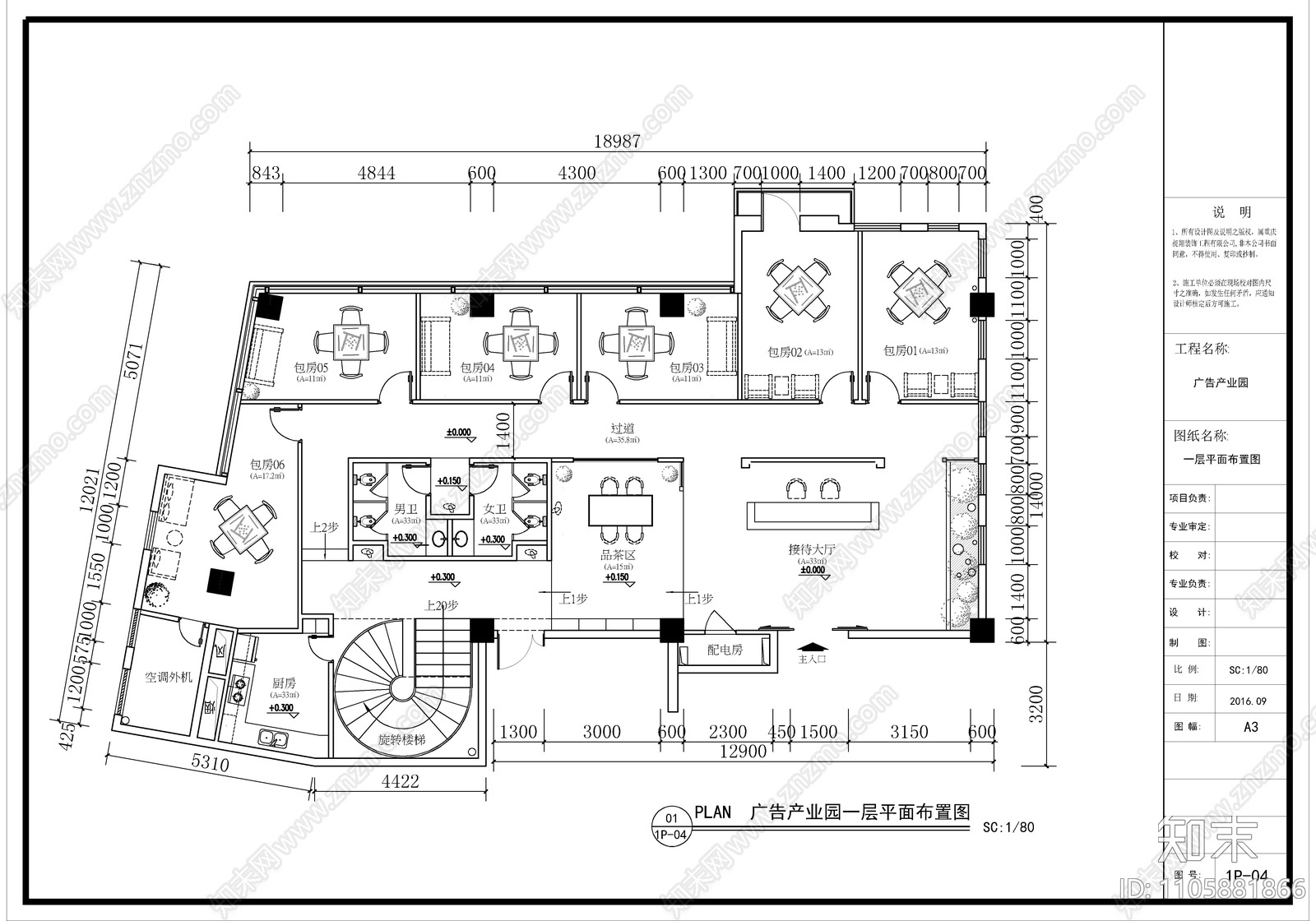 520㎡办公空间cad施工图下载【ID:1105881866】