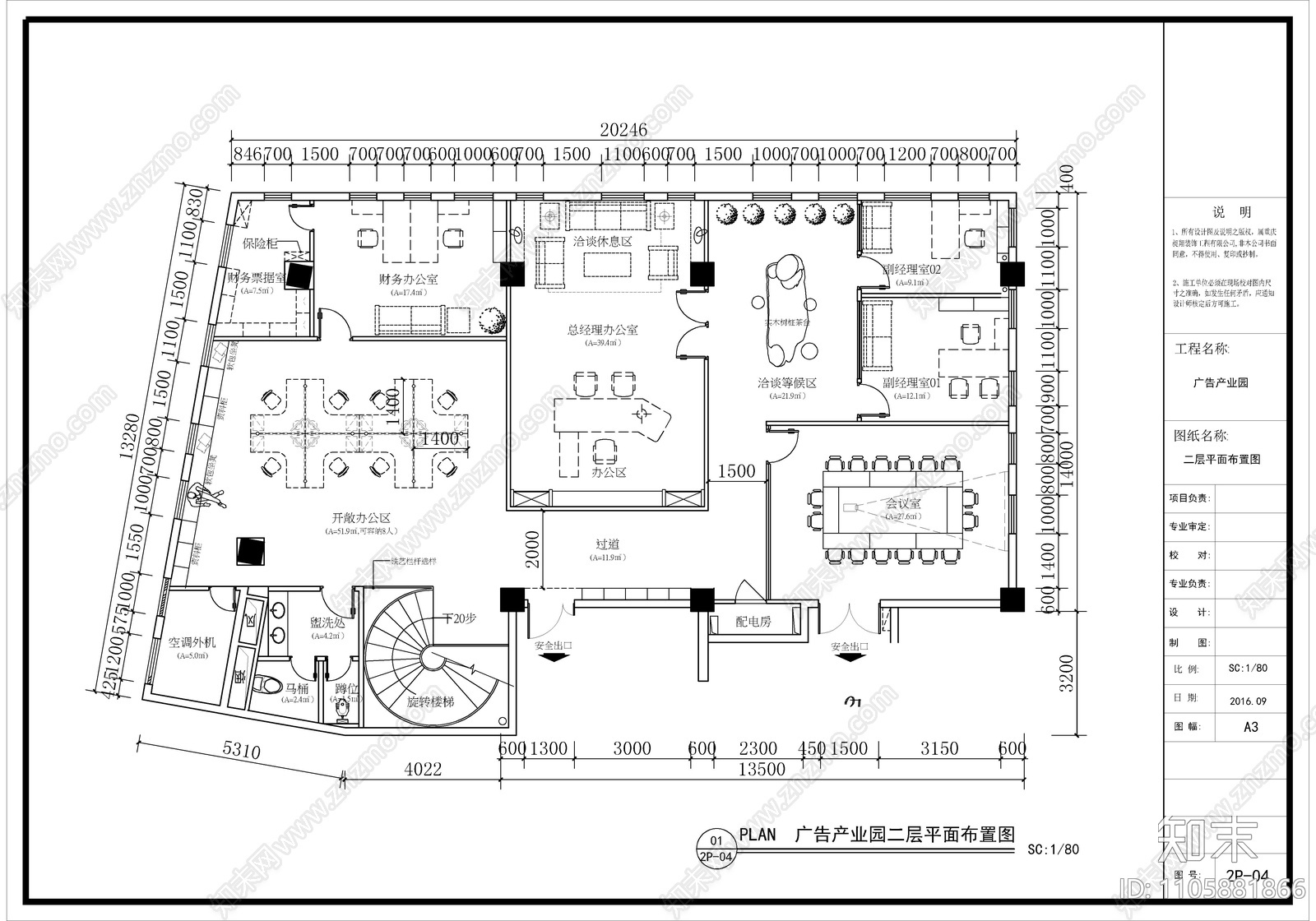 520㎡办公空间cad施工图下载【ID:1105881866】