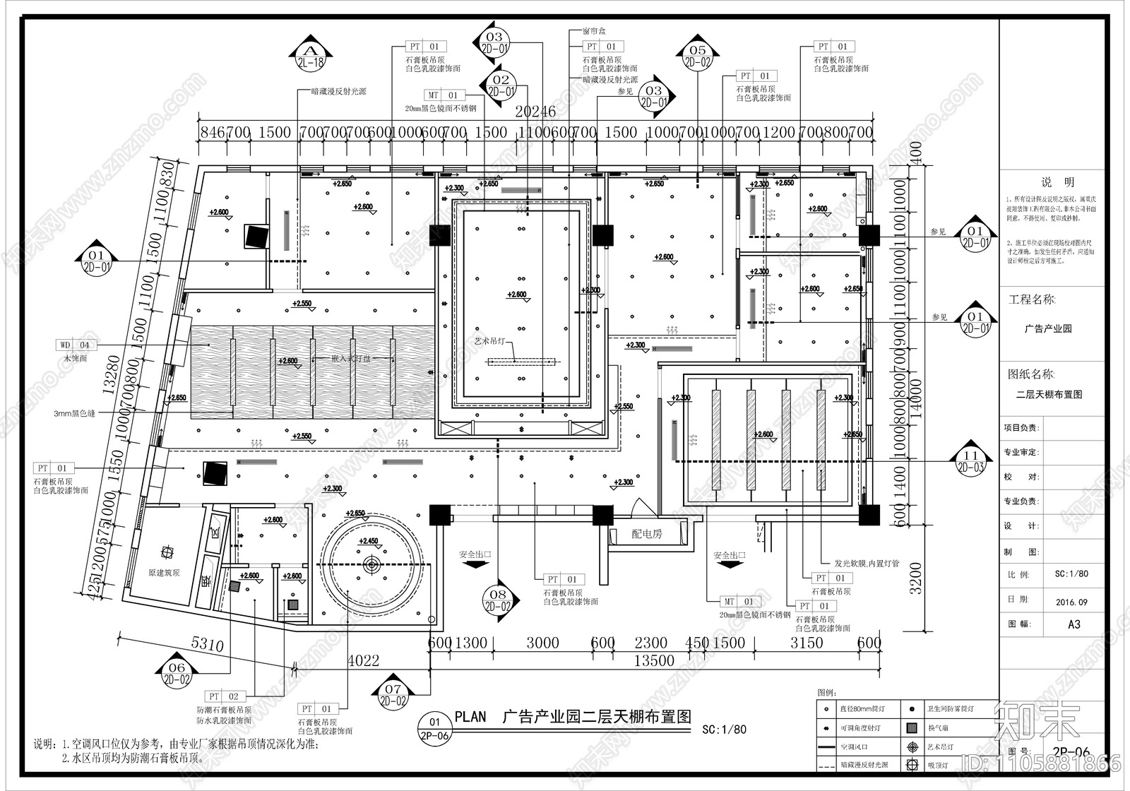 520㎡办公空间cad施工图下载【ID:1105881866】