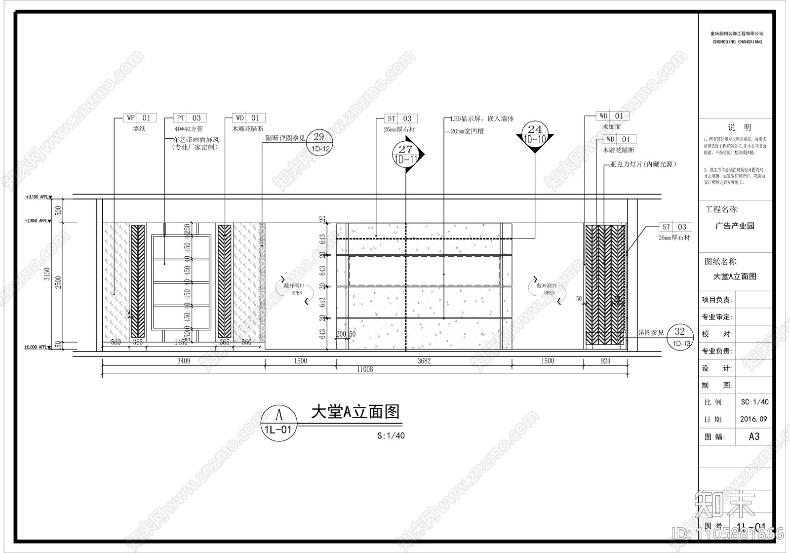 520㎡办公空间cad施工图下载【ID:1105881866】