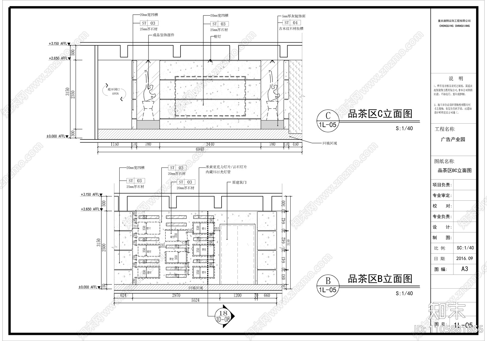 520㎡办公空间cad施工图下载【ID:1105881866】