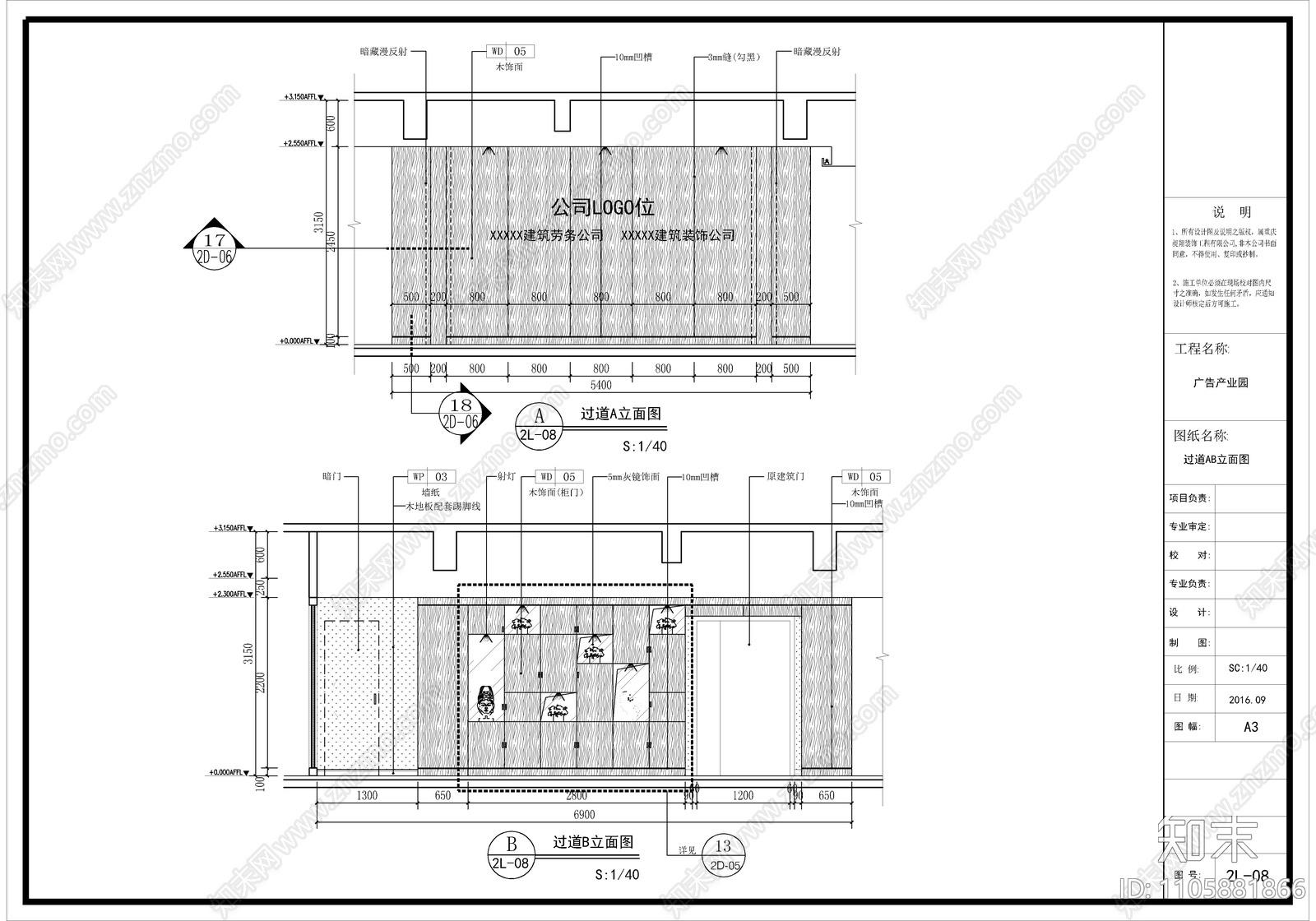 520㎡办公空间cad施工图下载【ID:1105881866】