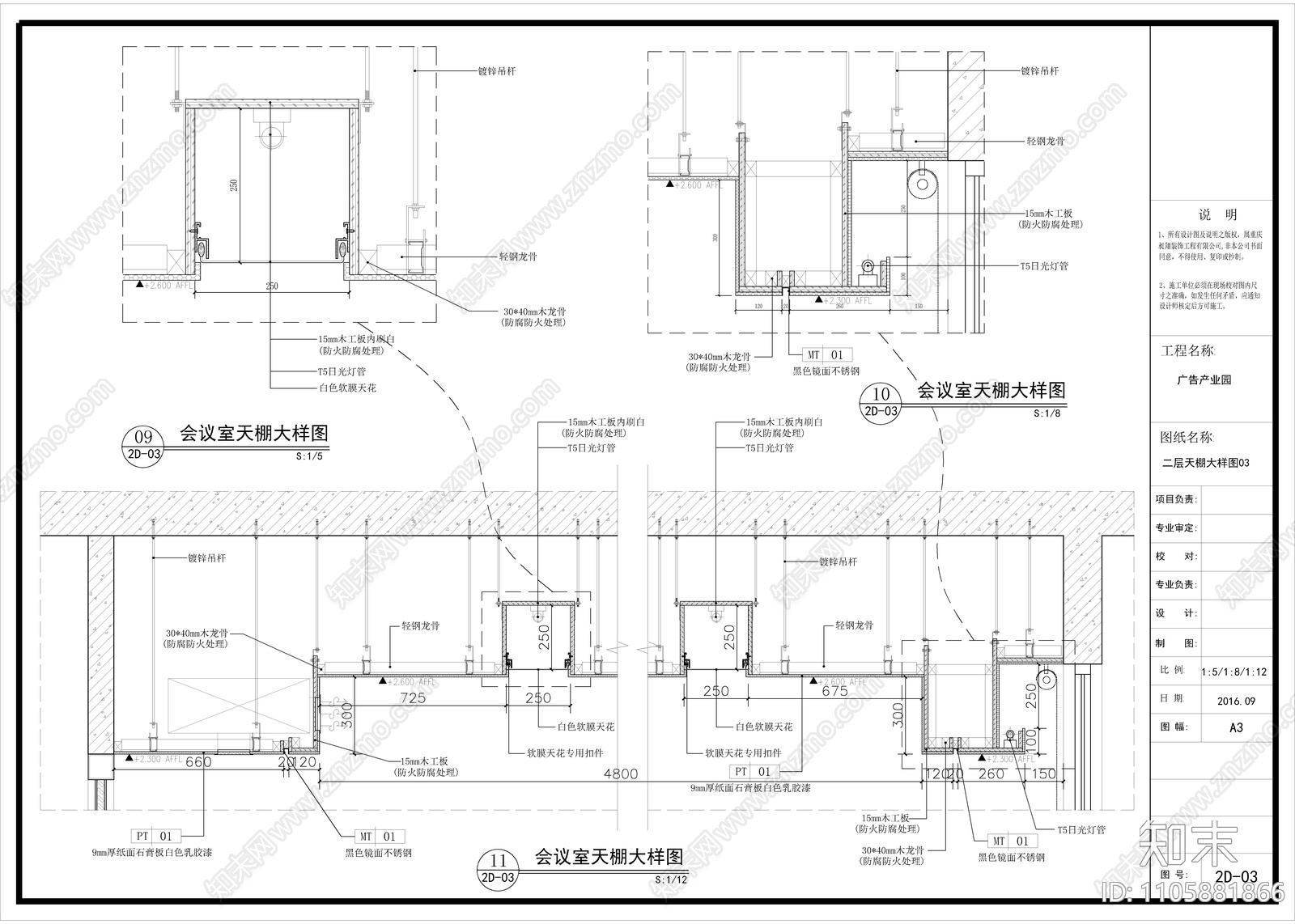 520㎡办公空间cad施工图下载【ID:1105881866】