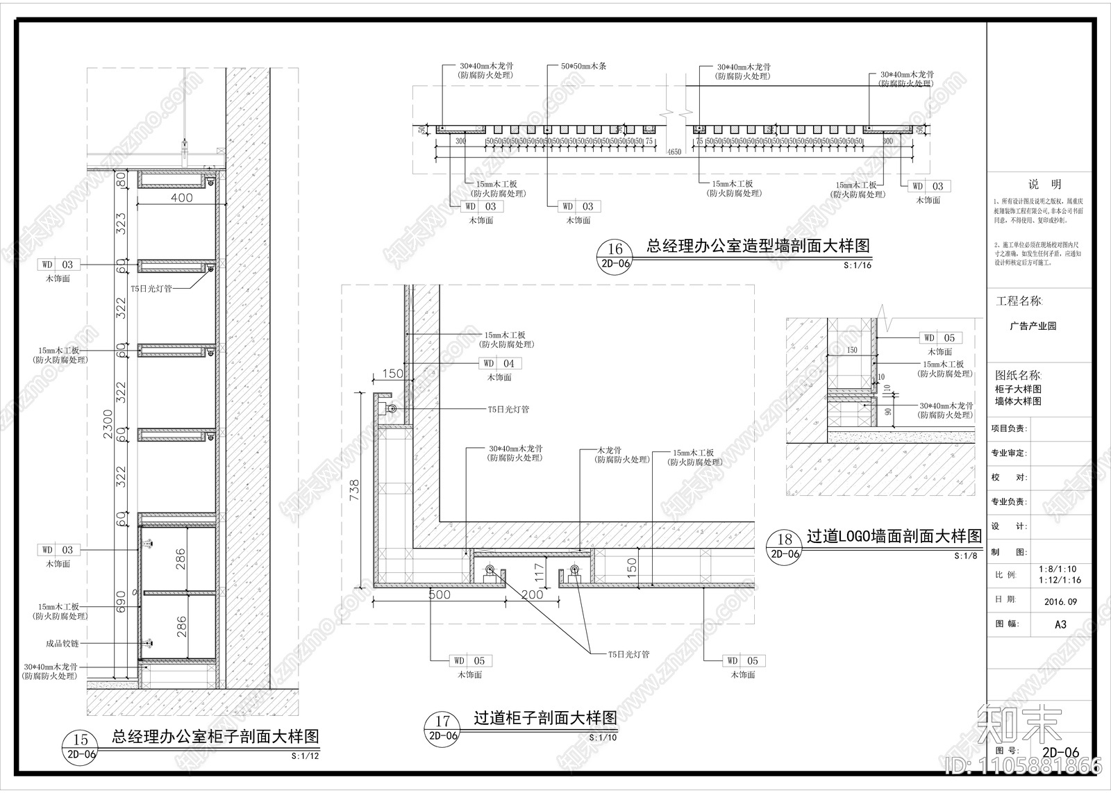 520㎡办公空间cad施工图下载【ID:1105881866】