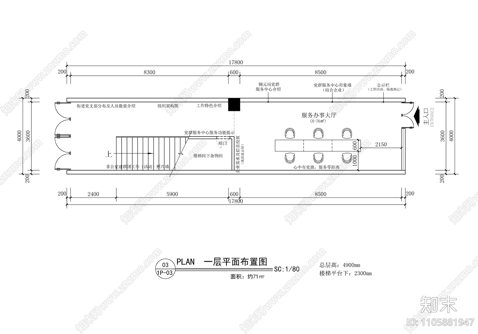 360㎡党群服务中心施工图下载【ID:1105881947】